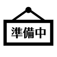 画像1355：随時更新いたします。